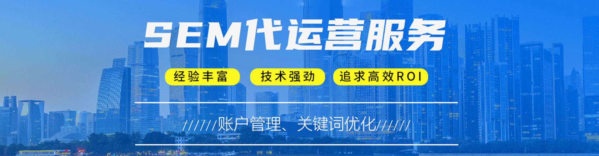康定推广竞价